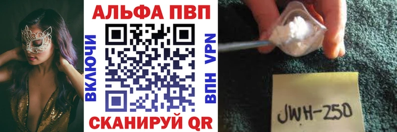 Alpha PVP СК КРИС  Ялуторовск 