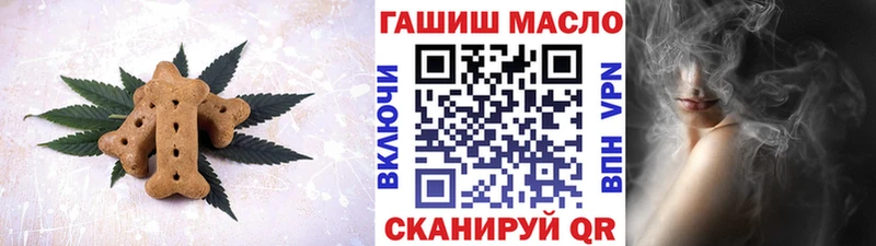 Печенье с ТГК марихуана  нарко площадка Telegram  Ялуторовск 