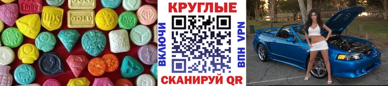 Экстази 280мг  Ялуторовск 