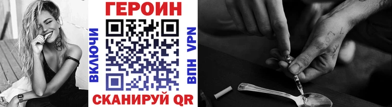 Героин герыч  Ялуторовск 
