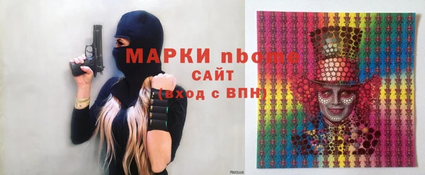 стафф Богородск