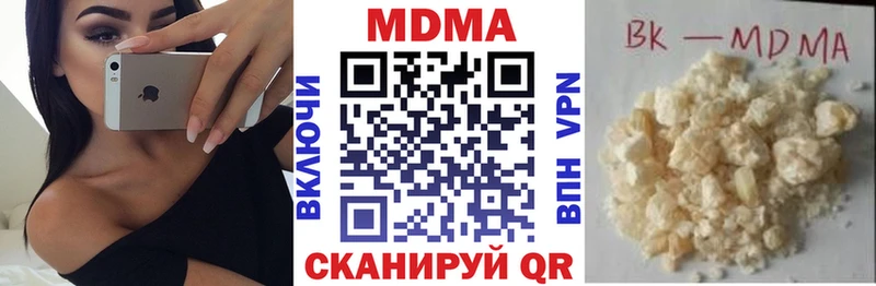 цена   Ялуторовск  MDMA Molly 