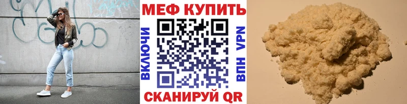 МЕФ VHQ  Ялуторовск 