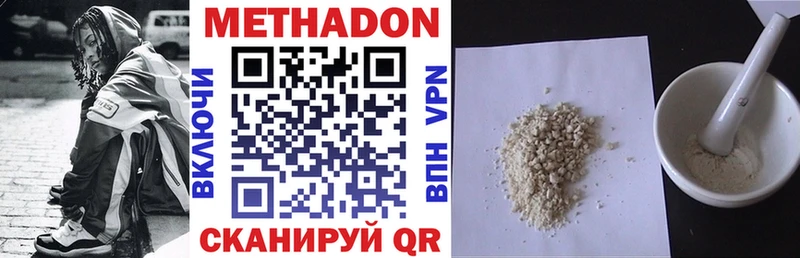 наркота  Ялуторовск  Метадон methadone 